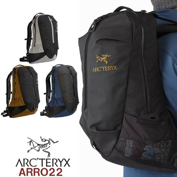 リュック 22L アークテリクス ARC'TERYX ARRO 22 アロー22 バックパック 6029 メンズ レディース 鞄 カバン バッグ