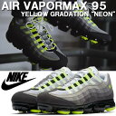 NIKE AIR VAPORMAX 95 NEON ナイキ エア ヴェイパーマックス95 エアマックス95 OG イエローグラデ カラー ネオン メンズ AJ7292-001