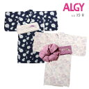 浴衣 アルジー G375904 ALGY浴衣 セット キッズ ジュニア 女の子 子供浴衣 ゆかた 子供 簡単に着られる浴衣 140 150 160 ブランド 可...