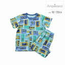 パジャマ アンパサンド L258045 はたらくくるまブロック柄前あきパジャマ キッズ 男の子 90cm 100cm 110cm 120cm ampersand