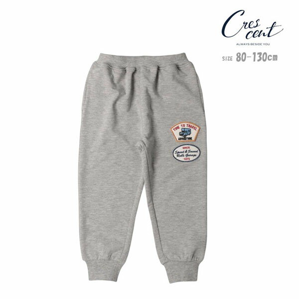 乐天商城 - パンツ クレセント N11001 ワッペン付きストレッチミニ裏毛裾リブ長パンツ 10分丈 キッズ 子供服 男の子 無地 ボトムス ウエストゴム ミニ裏毛 おしゃれ シンプル 保育園 通園 通学 外遊び 80cm 90cm 100cm 110cm 120cm 130cm crescent