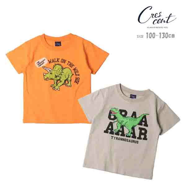 tシャツ クレセント N32817 恐竜プリント 半袖 Tシャツ キッズ 子供服 子ども こども 男の子 半袖tシャツ キッズtシャツ 恐竜 プリント ティラノサウルス トリケラトプス トップス 夏 おしゃれ シンプル 110 120 保育園 幼稚園 通園 通学 100cm 110cm 120cm 130cm crescent