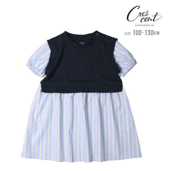 乐天商城 - ワンピース クレセント N42327 ストライプ柄 レイヤード風 半袖ワンピース キッズ 子ども服 子供服 こども 女の子 ワンピ 半袖 ストライプ ベスト 重ね着風 120 130 おしゃれ 可愛い お出掛け 夏 通学 100cm 110cm 120cm 130cm crescent