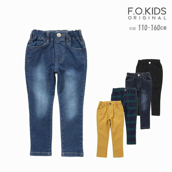デニム エフオーキッズ R521035 あったからくらくスキニーデニム 10分丈 キッズ ジュニア 男の子 110cm 120cm 130cm 140cm 150cm 160cm F.O.KIDS