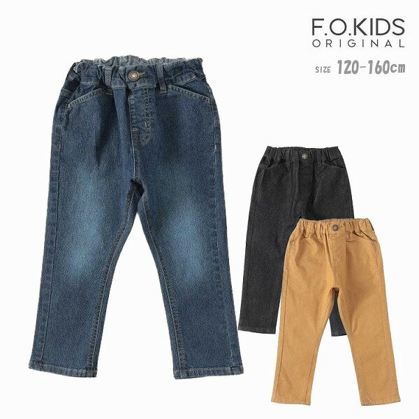 乐天商城 - F.O.KIDS すぽ軽 テーパードパンツ 10分丈 キッズ ジュニア 男の子 デニム/ブラック/キャメル 120～160cm R121026 エフオーキッズ