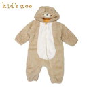 ★SALE(セール)★カバーオール キッズズー kids zoo 男の子 70cm 80cm モケット動物オール