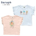 tシャツ セラフ S207032 水彩タッチイラストTシャツ キッズ 子供 女の子 こども 120 140 半袖t 半袖tシャツ シンプル トップス プリント プリントtシャツ カットソー 夏 可愛い 綿100 デイリー ガーリー 通学 80cm 90cm 100cm 110cm 120cm 130cm 140cm seraph SERAPH