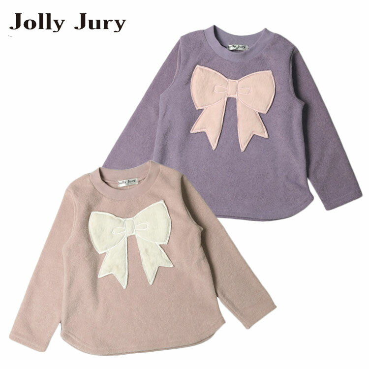 ★SALE(セール)★トレーナー ジョリージュリー Z52601 リボンファーアップリケトレーナー 女の子 80cm 90cm 100cm 110cm 120cm 130cm Jolly Jury