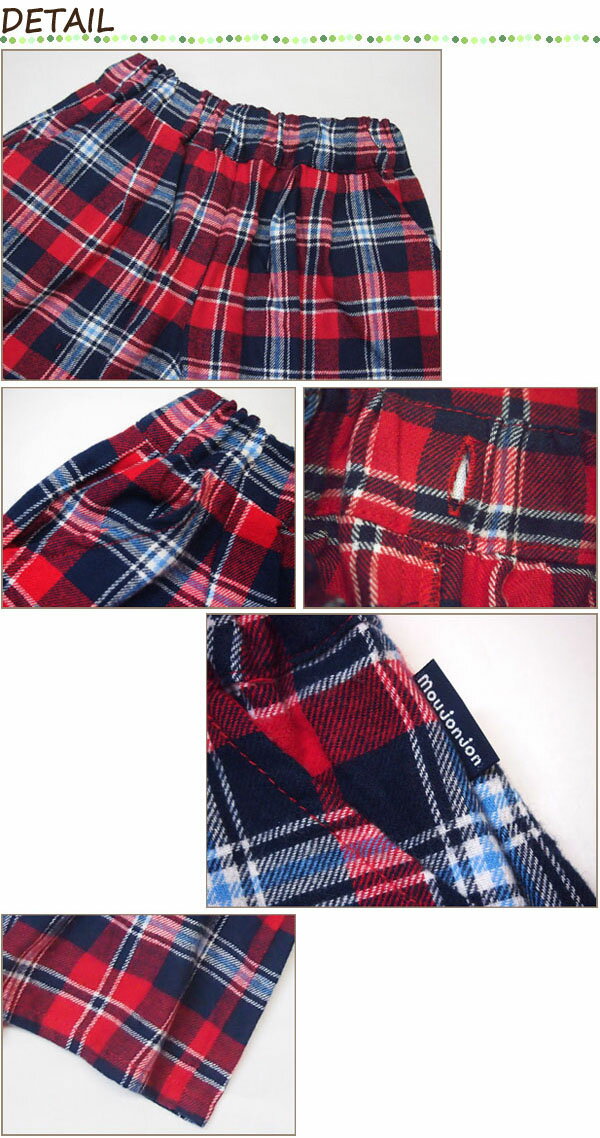 ★SALE(セール)★ガウチョパンツ ムージョンジョン フランネルチェック柄ワイドパンツ 女の子 80cm 90cm 95cm 100cm 110cm 120cm 130cm mou jon jon
