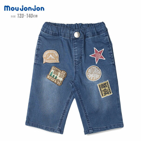 楽天こども服 golly gee 楽天市場店パンツ ムージョンジョン M37102 ワッペン付6分丈ハーフパンツ キッズ 子供服 子ども 男の子 ハーフパンツ 短パン ショートパンツ ボトムス ショート丈ボトムス ワッペン デニム 綿 可愛い おしゃれ ブルー 通園 通学 120 140 デニム ツイル 120cm 130cm 140cm moujonjon