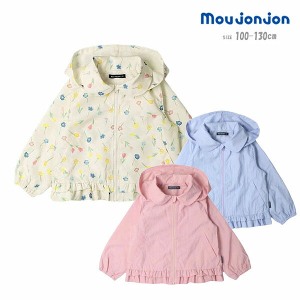 ジャケット ムージョンジョン M20120 小花・無地ポリエステルジャケット キッズ 子ども 子供服 女の子 アウター ブルゾン ナイロンジャケット 羽織 裏メッシュ おしゃれ 可愛い 通園 通学 お出掛け デイリー プレゼント ギフト 100cm 110cm 120cm 130cm moujonjon