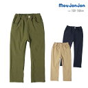 パンツ ムージョンジョン M87002 のびのびツイルパンツ キッズ 子供服 こどもふく 男の子 110 120 130 ボトムス 長パンツ ツイル 無地 ウエストゴム ストレッチ のびのび 楽ちん 通園 通学 春秋用 120cm 130cm 140cm ムージョン moujonjon