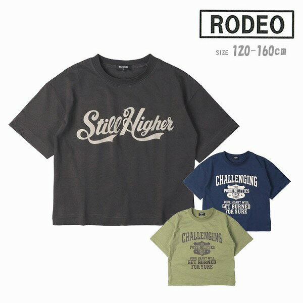 乐天商城 - RODEO/ロデオ【WEB限定】ロゴプリント半袖Tシャツ 男の子 チャコール/ネイビーブルー カーキ 120～160cm V36853