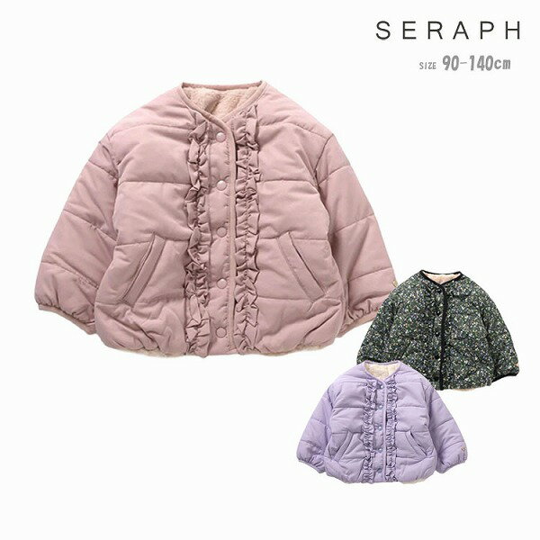 乐天商城 - ジャケット セラフ S401015 ファーxタフタリバーシブルアウター キッズ 女の子 子供服 90cm 100cm 110cm 120cm 130cm 140cm SERAPH