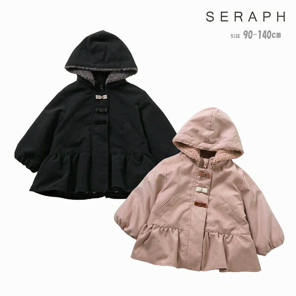 ジャケット セラフ S501015 ぺプラムリバーシブルアウター キッズ 女の子 子供服 90cm 100cm 110cm 120..