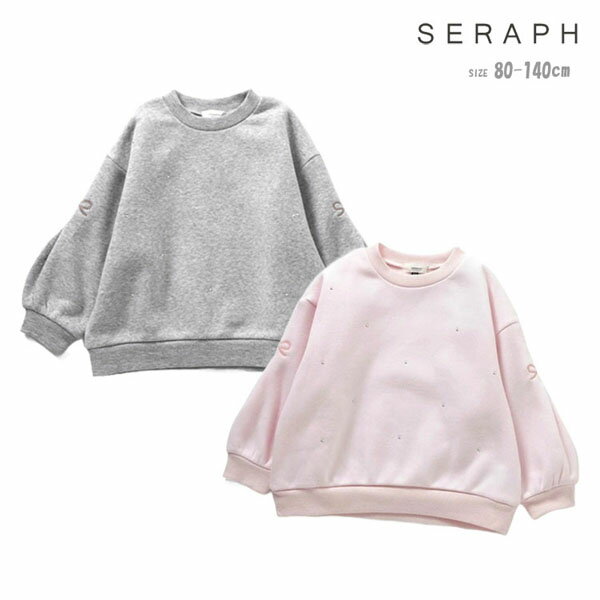 乐天商城 - トレーナー セラフ S511054 きらきらスタッズ裏起毛トレーナー キッズ 子供服 女の子 長袖 スタッズ付き キラキラトレーナー 綿混 裏起毛 冬 おしゃれ 可愛い あったかトレーナー 通園 通学 90cm 100cm 110cm 120cm 130cm 140cm SERAPH