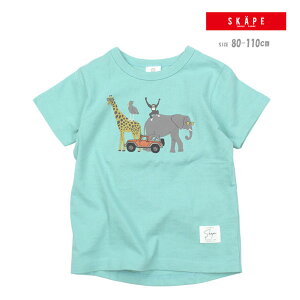 tシャツ エスケープ 11313004 サファリパークTシャツ キッズ こども 男の子 半袖 半袖tシャツ キッズtシャツ 半袖t プリントtシャツ 動物 アニマル キリン ゾウ サル プリント 子供服 男 男子 おしゃれ 綿100 子ども服 80cm 90cm SKAPE
