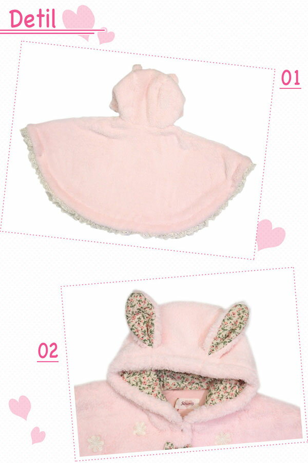 マント スーリー 862 もこもこフリースマント ベビー ベビー服 女の子 ボアマント アウター ボア 羽織 おしゃれ 可愛い うさぎさん うさ耳 冬 お花 お出かけ デイリー ガーリー 70 80 プレゼント ギフト 出産祝い 贈り物 70～95cm Souris