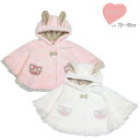 マント スーリー 862 もこもこフリースマント ベビー ベビー服 女の子 ボアマント アウター ボア 羽織 おしゃれ 可愛い うさぎさん うさ耳 冬 お花 お出かけ デイリー ガーリー 70 80 プレゼント ギフト 出産祝い 贈り物 70~95cm Souris