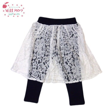 ★SALE(セール)★レギンス スカッツ ウィルメリー N25061 レーススカート付スカッツ 女の子 80cm 90cm 95cm 100cm 110cm 120cm 130cm Will Mery