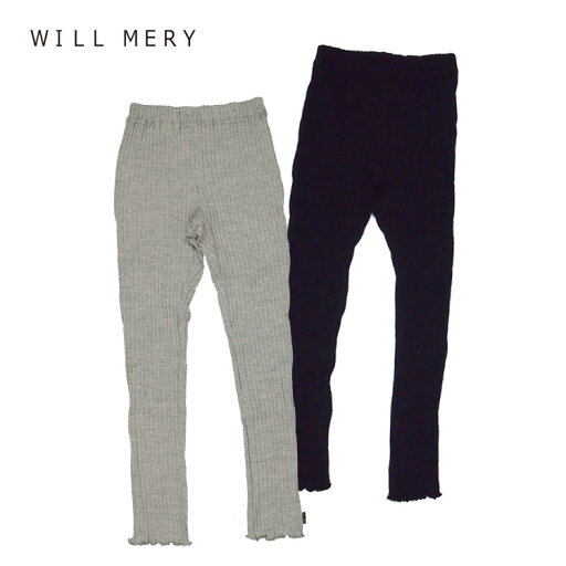 ★SALE(セール)★パンツ ウィルメリー N63023 表起毛リブ無地レギンス 女の子 140cm 150cm 160cm WILL MERY ★SALE(セール)★パンツ ウィルメリー N63023 表起毛リブ無地レギンス 女の子 140cm 150cm 160cm WILL MERY