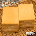 米粉パン 食パン(1.5斤)×2本 ノングルテン米粉100％使用【冷凍でお届け】 ゴルマール