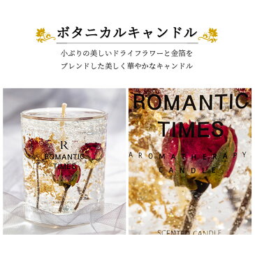 アロマキャンドル ラベンダー ローズ サンダルウッド 芳香剤 母の日 プレゼント 実用的 ギフト 女性 おしゃれ ジェルキャンドル アロマ ゼリーキャンドル 3層 金箔 透明 ろうそく 北欧 韓国 果実 ハーブ 花 香り ワックス ボタニカル 誕生日 贈り物 甘い お風呂