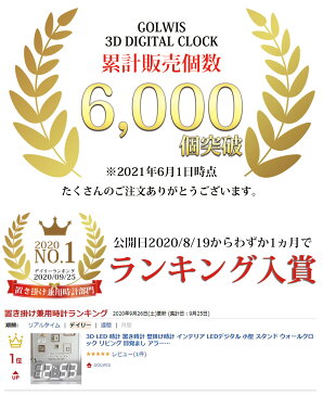 【ACアダプター付き】 韓国インテリア 3D LED 時計 PSE認証済 置き時計 壁掛け時計 掛け時計 デジタル時計 インテリア 目覚まし アラーム 時間 時刻 日付 温度 調光 省エネ おしゃれ かわいい ギフト プレゼント 北欧 韓国 韓流
