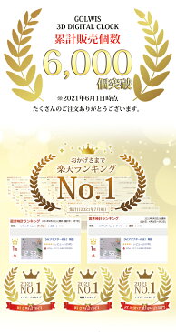 【最新版】 リモコン機能追加 ACアダプター付き 韓国インテリア 3D LED 時計 PSE認証済 置き時計 壁掛け時計 掛け時計 デジタル時計 インテリア 目覚まし アラーム 時間 時刻 日付 温度 調光 省エネ おしゃれ かわいい ギフト プレゼント 北欧 韓国 韓流 敬老の日