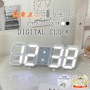 デジタル時計 おしゃれ 電波時計 置き時計 小さい デジタル 置時計 北欧 見やすい 文字 大きい 温度計 壁掛け 掛け時計 目覚まし時計 LED リモコン アラーム カレンダー 調光 新生活 プレゼント 女性 実用的