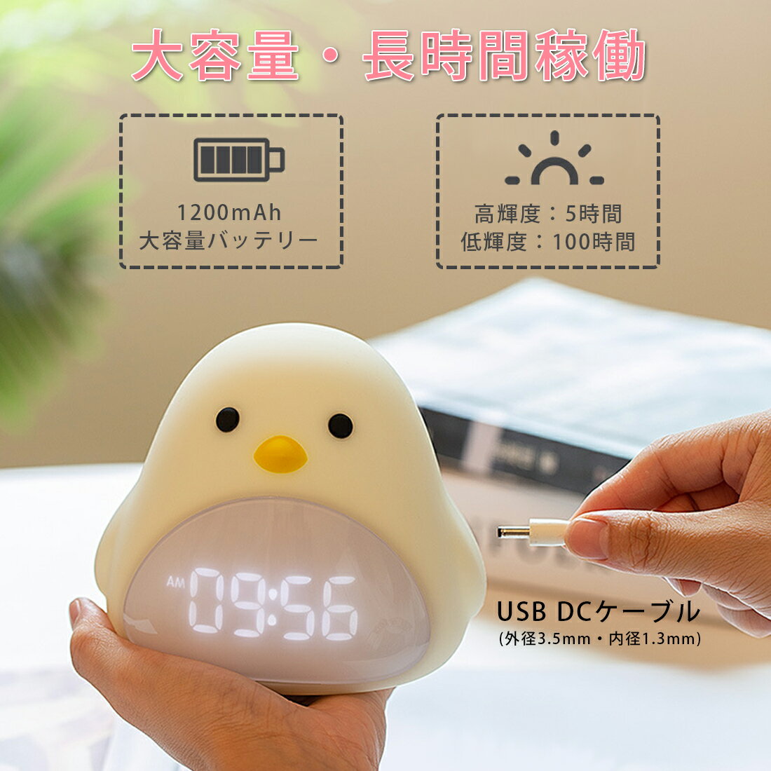 【スーパーDEAL/15%ポイントバック】ヒヨコ目覚まし時計置き時計卓上多機能時刻カレンダー日付温度アラームスヌーズタッチ点灯USB給電音感センサーコンパクト軽量動物アニマル鳥インテリアライト調光寝室子供部屋リビングギフトプレゼント
