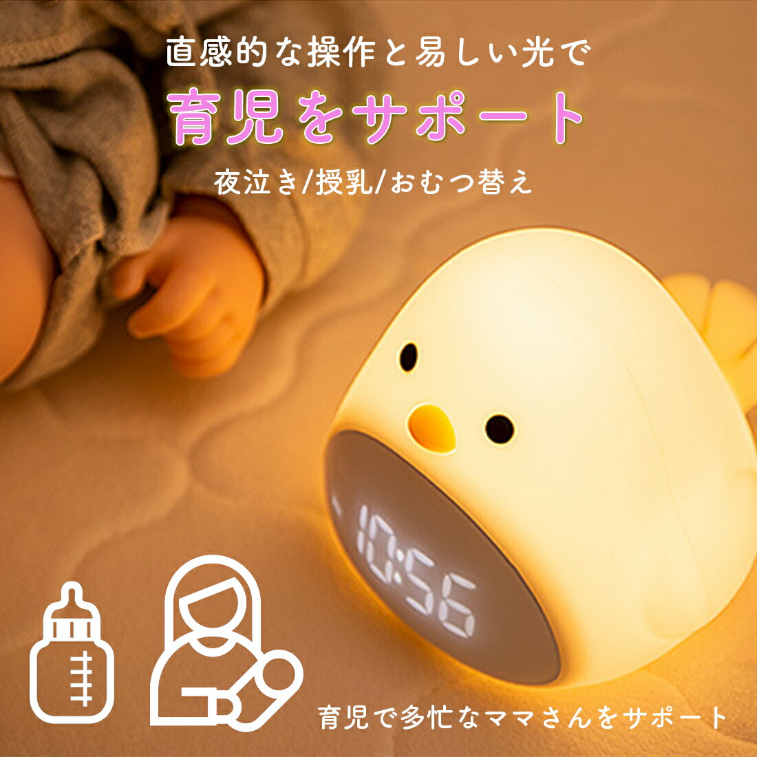 【スーパーDEAL/15%ポイントバック】ヒヨコ目覚まし時計置き時計卓上多機能時刻カレンダー日付温度アラームスヌーズタッチ点灯USB給電音感センサーコンパクト軽量動物アニマル鳥インテリアライト調光寝室子供部屋リビングギフトプレゼント