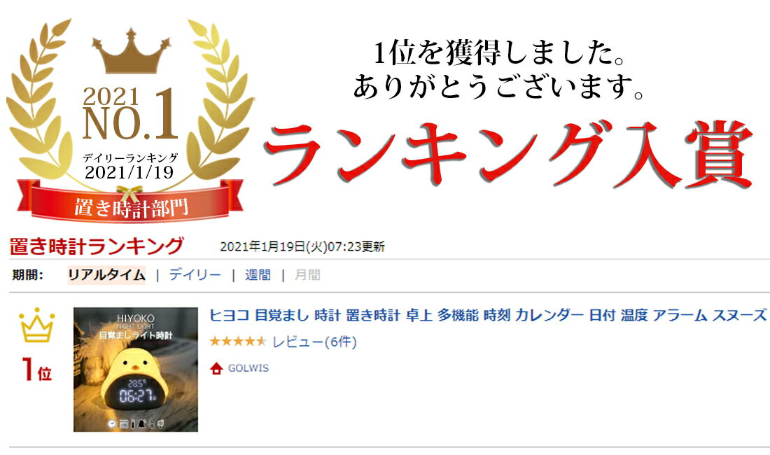 ヒヨコ目覚まし時計置き時計卓上多機能時刻カレンダー日付温度アラームスヌーズタッチ点灯USB給電音感センサーコンパクト軽量動物アニマル鳥インテリアライト調光寝室子供部屋リビングギフトプレゼント