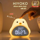 【Giftya公式】 目覚まし時計 子供 デジタル時計 置き時計 おしゃれ 温度 コードレス 北欧 
