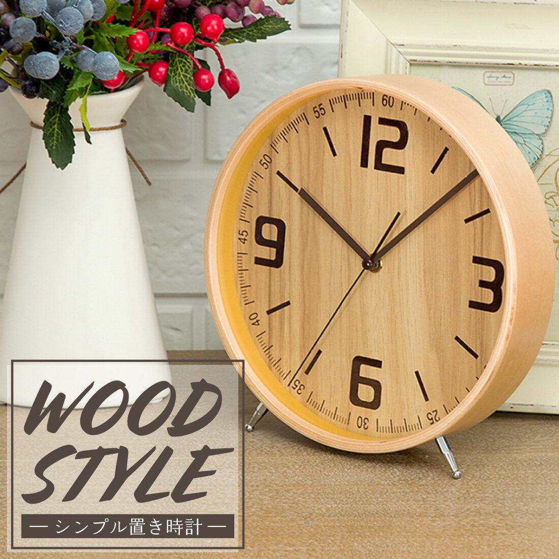天然木 掛け時計 木目 置き時計 2way 木目調 壁掛け時計 木製 置き掛け兼用 時計 ナチュラル シンプル スタンド 静音…