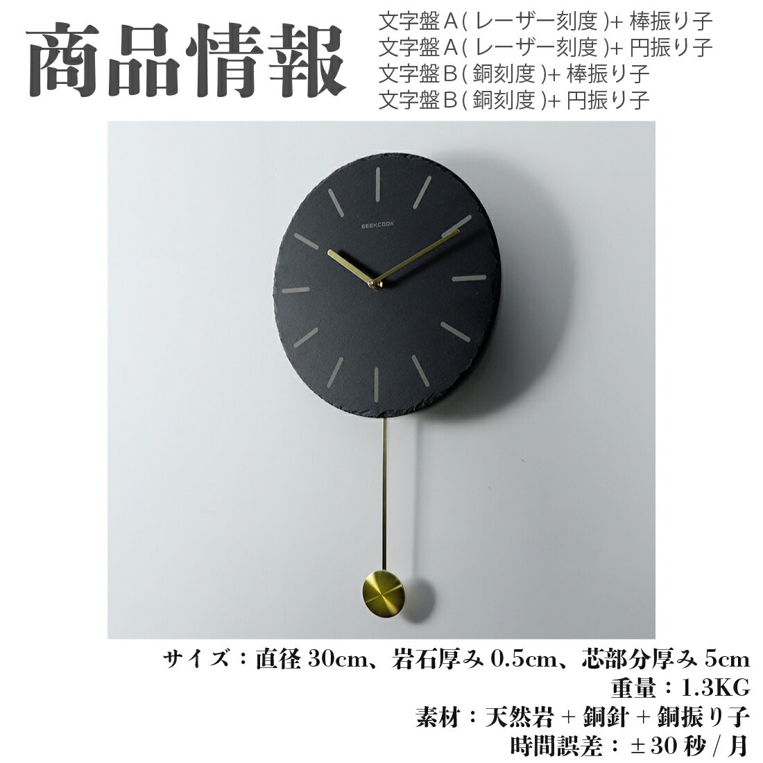 送料無料 保証 天然石文字盤 銅針 天然素材 壁掛け時計 おしゃれ時計 インテリア 誕生日 クリスマスプレゼント 天然石 振り子式 静音 掛け時計 振り子時計 真鍮 ウォールクロック お洒落 ストーン 新築祝い プレゼント 自然派 日本限定 モノトーン 韓国 上品 引越し祝い