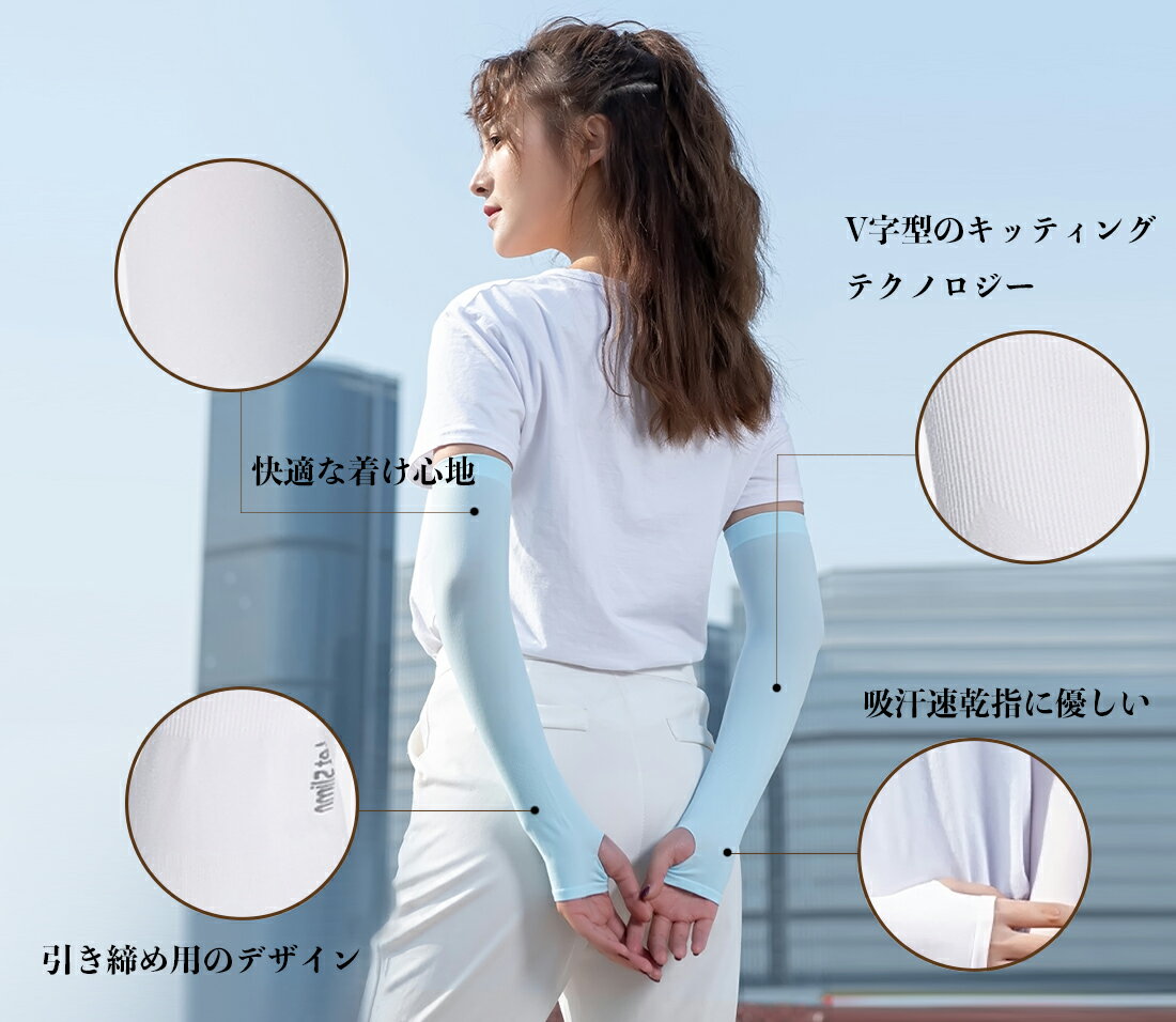 冷感 アームカバー UV カット 手袋 ロング 長い 日焼け 紫外線 グローブ ひんやり 涼しい クール フィット 春 夏 レディース 男女兼用 指穴 指なし アームガード 母の日 実用的 ママ キャンプ アウトドア ゴルフ ヨガ スポーツ 薄手