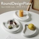 ラウンド デザイン プレート 磁器 お皿 食器 中皿 器 プレート 厚い 電子レンジ 食洗器 対応 おしゃれ かわいい 韓国 北欧 モダン シンプル インテリア...