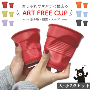 陶器 フリーカップ おしゃれ 2点 セット 大 小 かわいい コーヒーカップ マルチ コップ 韓国 食器 北欧 洋食器 和食器 酒器 小鉢 湯呑み そば猪口 そばちょこ 陶磁器 セラミックス 写真映え 誕生日 プレゼント 新築祝い 結婚祝い 贈り物 女性 インスタ映え