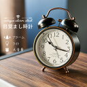 目覚まし時計 大音量 アナログ おしゃれ かわいい 置き時計 アンティーク レトロ 子供 置時計 小型 小さい コンパクト 寝室 ベッドサイド 新生活 プレゼント 女性 ギフト 誕生日