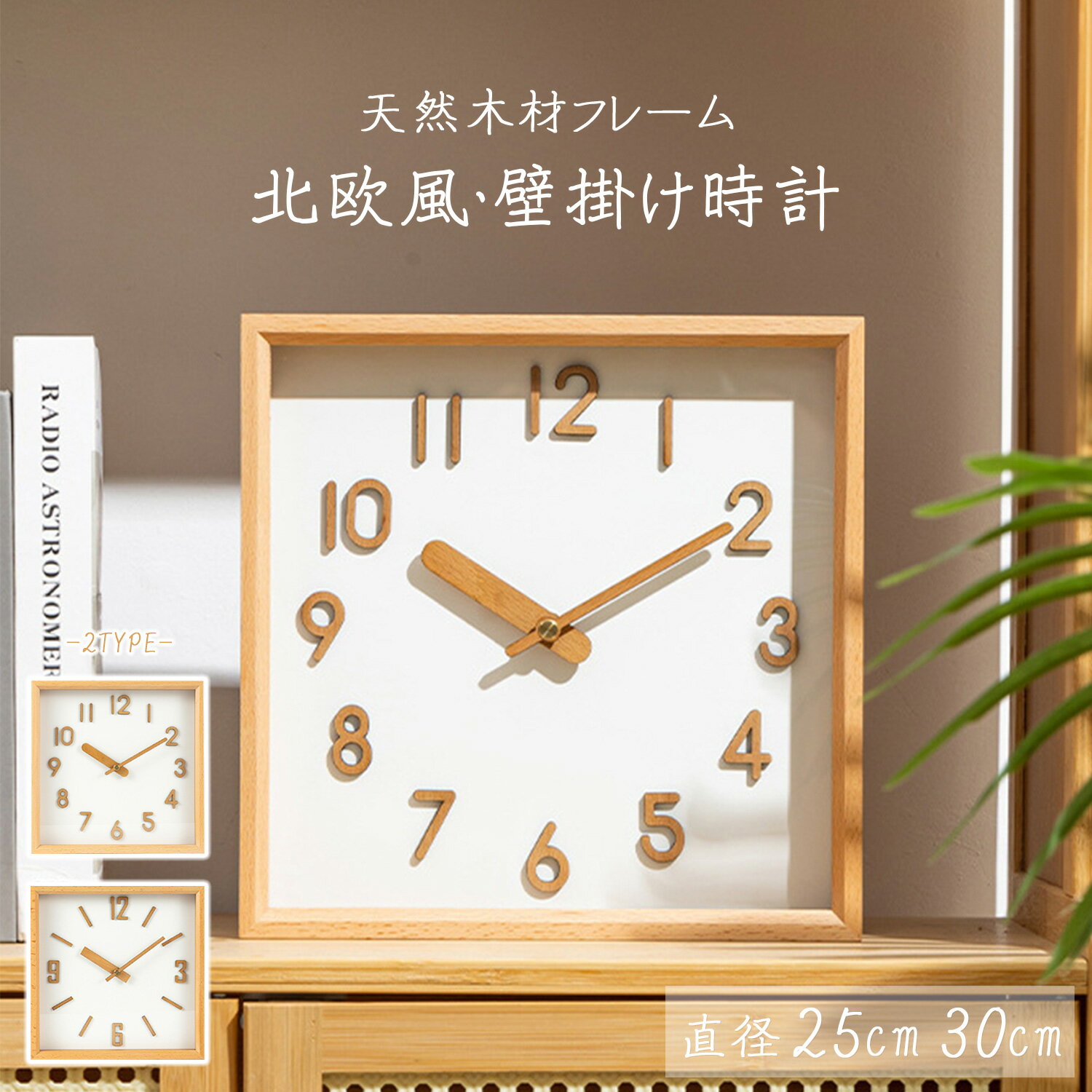 壁掛け時計 モダン おしゃれ 北欧 静か かわいい 掛け時計 木製 リビング 掛時計 静音 シンプル ナチュラル 見やすい…