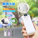 ハンディファン 冷却プレート 2025 3way 首掛け 手持ち 卓上 3600mAh 扇風機 ハンディ サーキュレーター 充電式 小型 コンパクト usb コ...