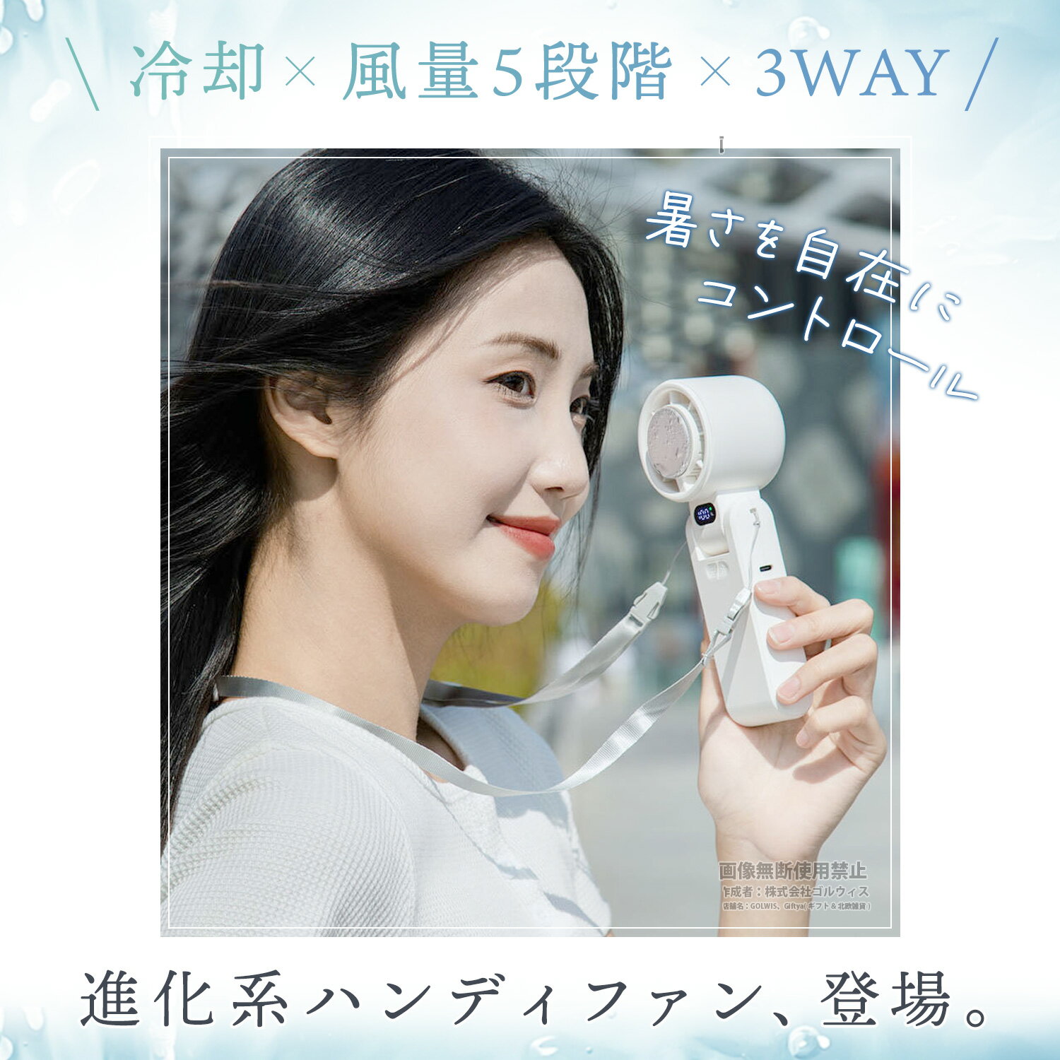 ハンディファン 冷却プレート 2025 3wa...の紹介画像3
