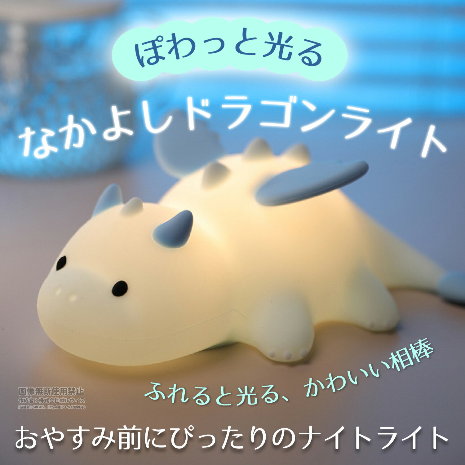 リトルドラゴン ナイトライト かわいい タイマー 読書 usb おしゃれ 充電式 子供部屋 授乳ライト 寝室 卓上 シリコンライト 卓上ライト コードレス LED 調光