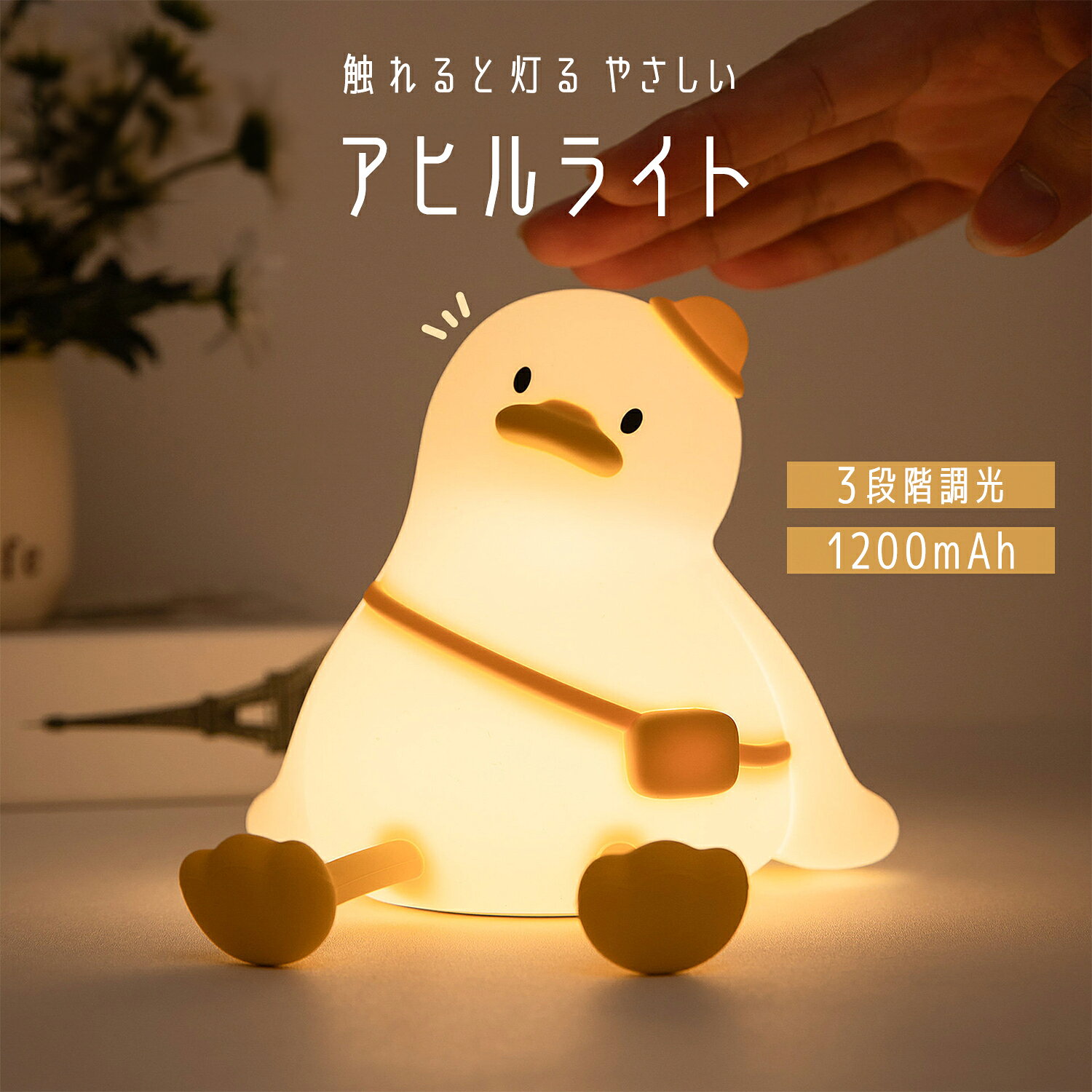 楽天市場】あひる 加湿器 usbの通販