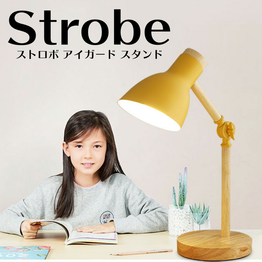 スタンドライトLED電球付き暖色北欧間接照明デスクライトテーブルライト卓上ライトシェードランプ電球色勉強灯読書灯照明器具傘インテリア雑貨韓国モダンアンティークシンプルナチュラルおしゃれかわいい子供部屋仕事学習机卓上寝室