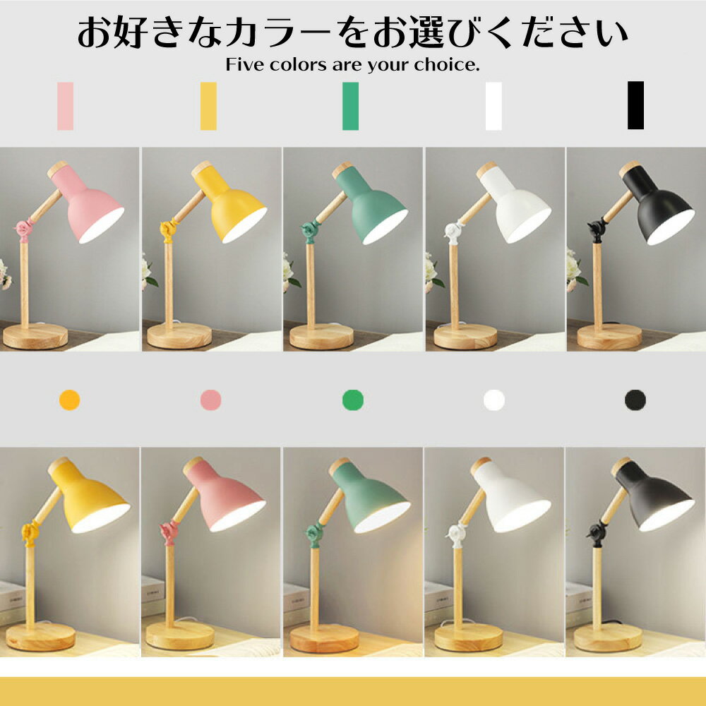 スタンドライトLED電球付き暖色北欧間接照明デスクライトテーブルライト卓上ライトシェードランプ電球色勉強灯読書灯照明器具傘インテリア雑貨韓国モダンアンティークシンプルナチュラルおしゃれかわいい子供部屋仕事学習机卓上寝室