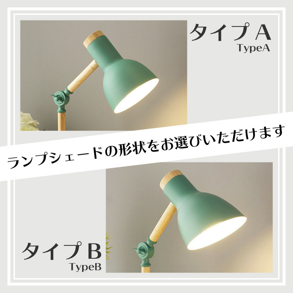 スタンドライトLED電球付き暖色北欧間接照明デスクライトテーブルライト卓上ライトシェードランプ電球色勉強灯読書灯照明器具傘インテリア雑貨韓国モダンアンティークシンプルナチュラルおしゃれかわいい子供部屋仕事学習机卓上寝室