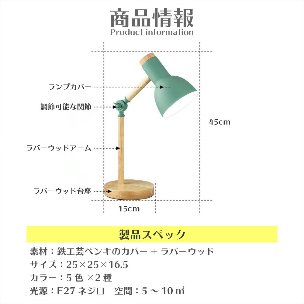 スタンドライトLED電球付き暖色北欧間接照明デスクライトテーブルライト卓上ライトシェードランプ電球色勉強灯読書灯照明器具傘インテリア雑貨韓国モダンアンティークシンプルナチュラルおしゃれかわいい子供部屋仕事学習机卓上寝室