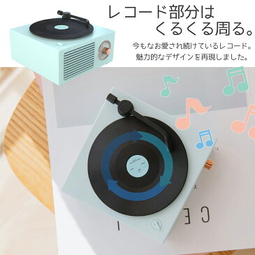 Bluetooth スピーカー 可愛い レトロ レコード型 コンパクト microSD メモリーカード オーディオ 重低音 USB充電 無線 置物 小物 雑貨 個性的 彼女 母 ホワイトデー 誕生日 記念日 ロマンチック 実用的 ギフト 贈り物 プレゼント